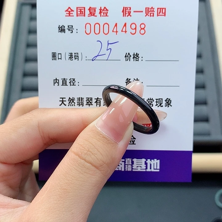 翡翠戒指未镶嵌    4498