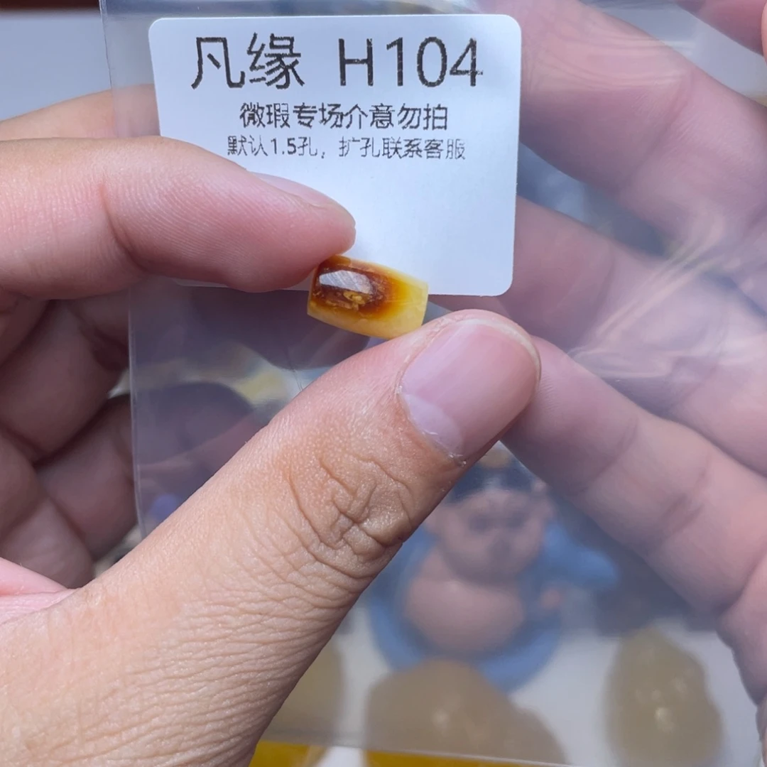 琥珀未镶嵌珠宝奇石