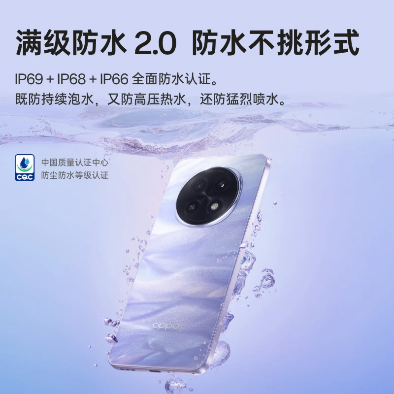 准新品 OPPO A5 Pro 5G 满级防水2.0 信号穿墙王抗摔学生智能手机