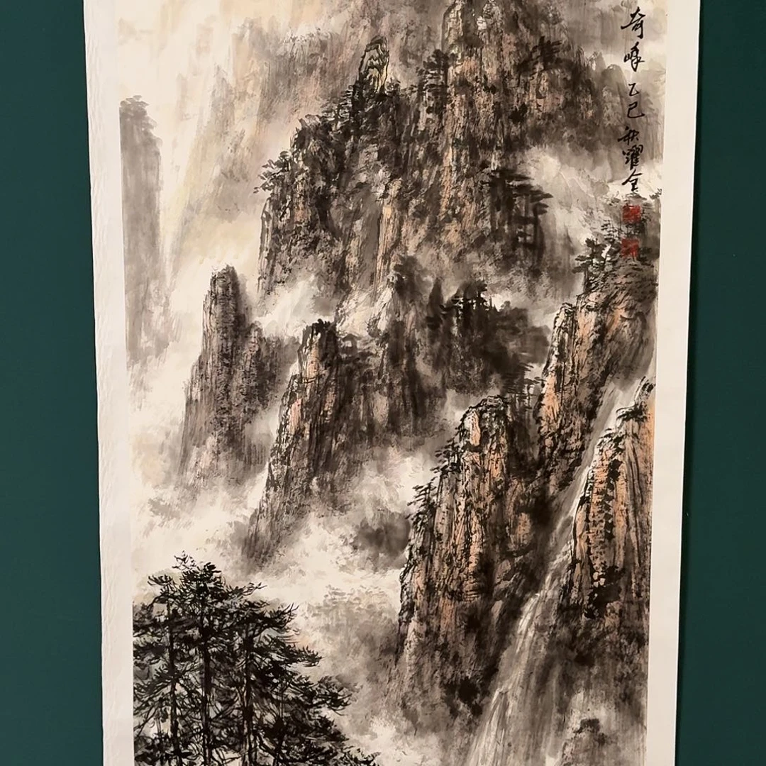 书法王跃全的作品国画