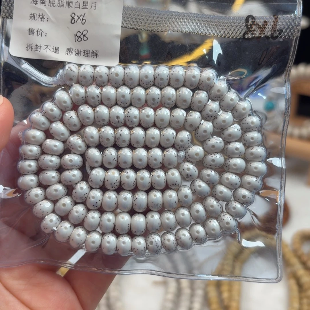 星月菩提吊坠星月脱脂