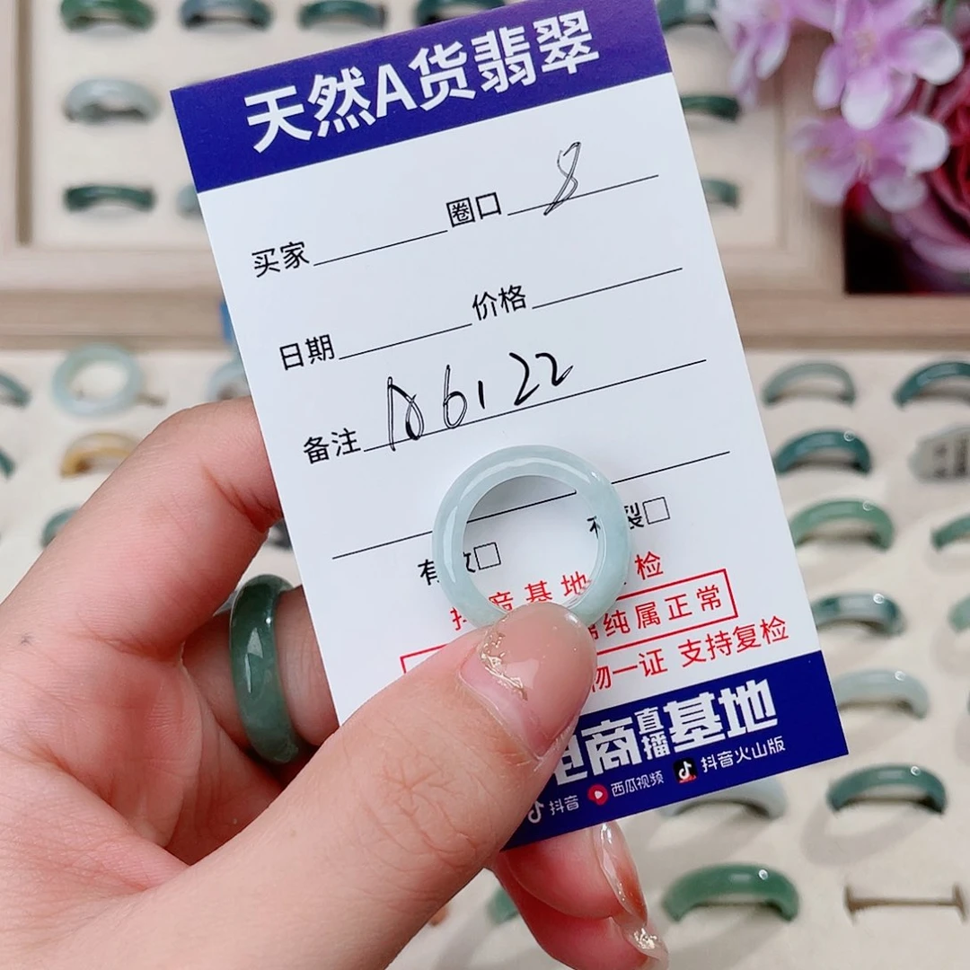 翡翠戒指未镶嵌，*，天然翡翠A6122