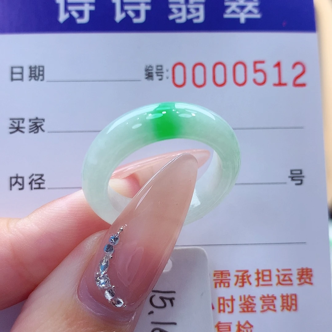 翡翠未镶嵌戒指缅甸A货