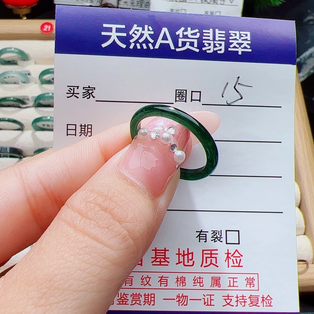 翡翠未镶嵌戒指天然