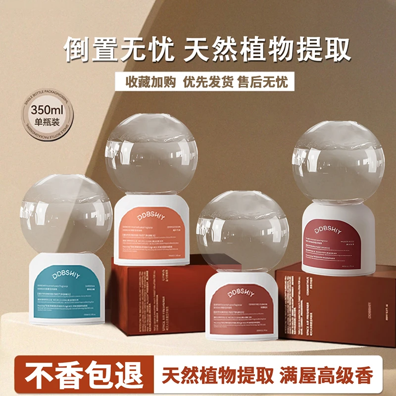 【晴天大白】倒立香薰空气芳香剂室内卫生间除异味除臭留香倒置香氛