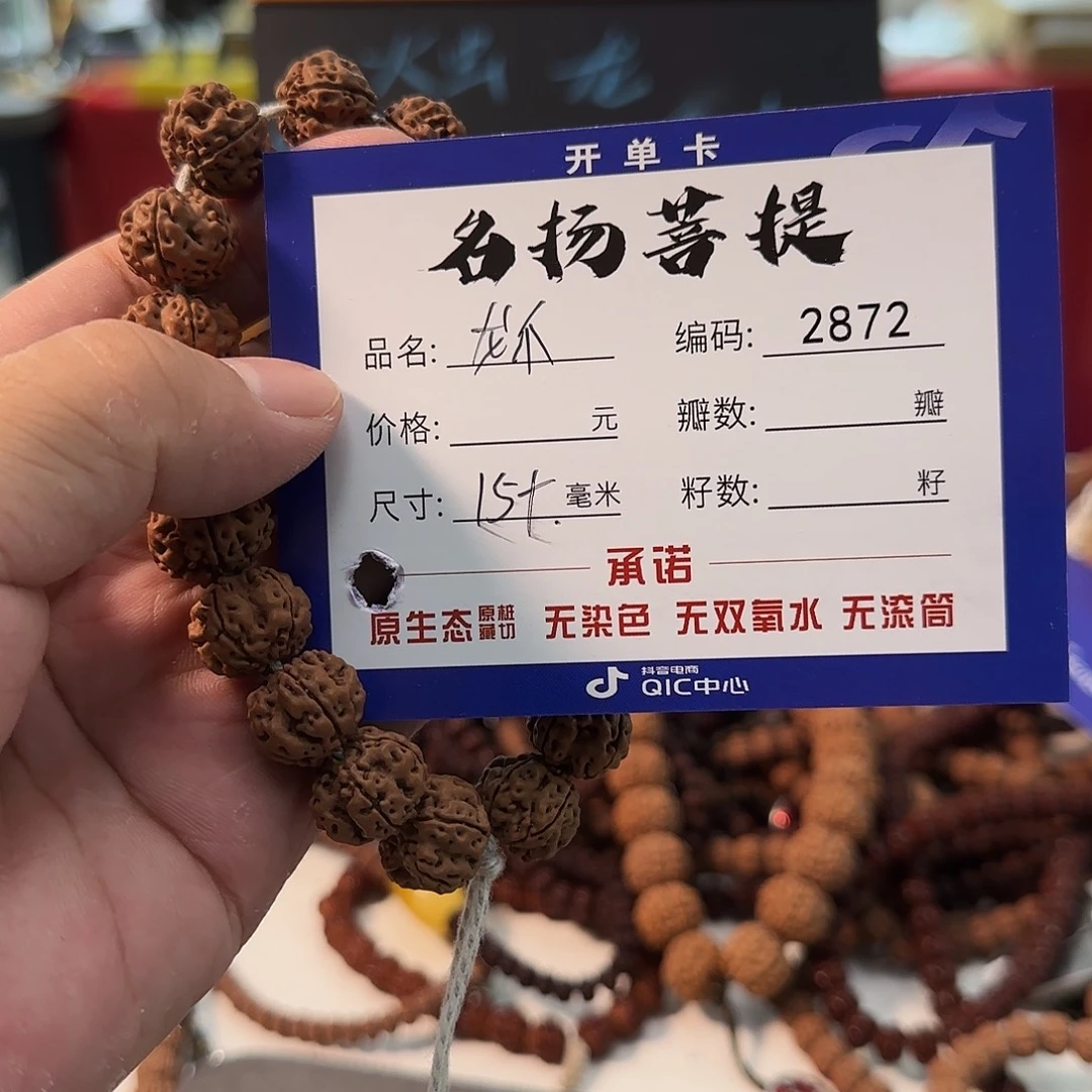 金刚菩提手串aaaaaa2872
