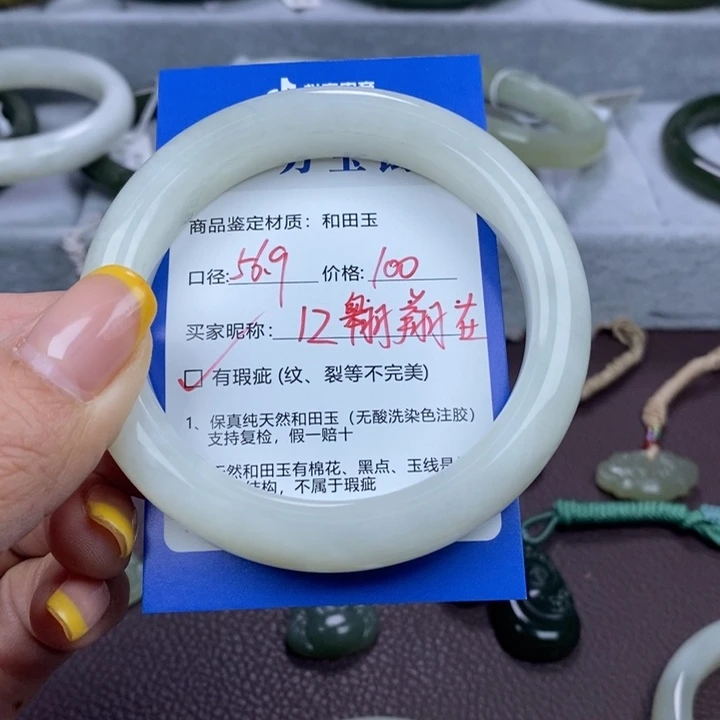 翱***上未镶嵌手镯和田玉