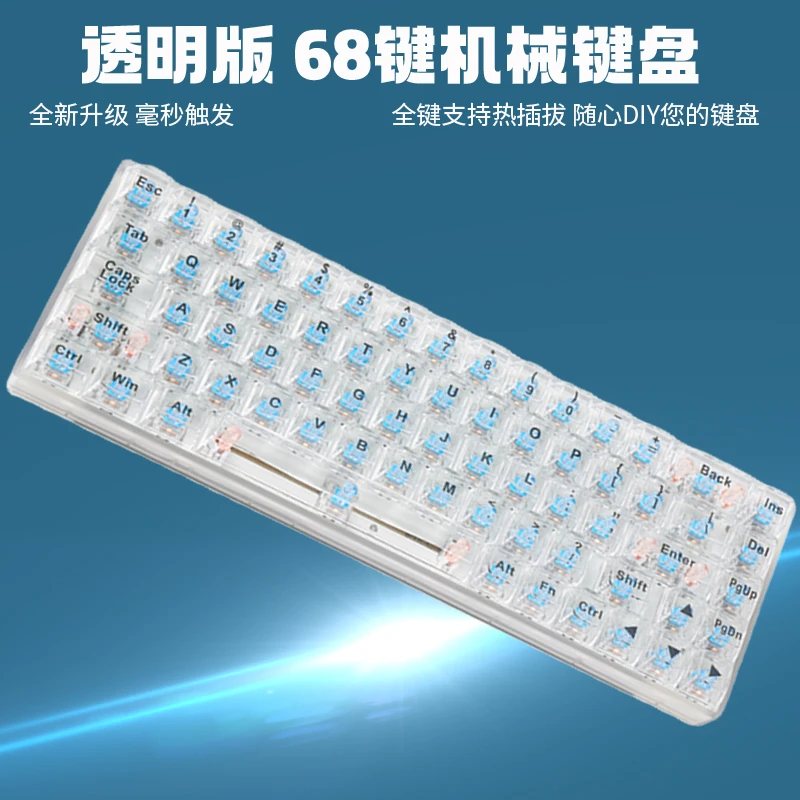 南波凸真机械有线无线透明炫彩RGB灯热插拨商务办公电竞游戏键盘