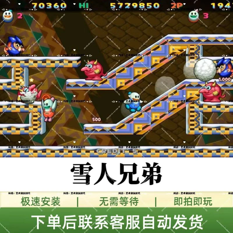 雪人兄弟/街机游戏/苹果手机/iPad/安卓手机/平板/游戏安装畅玩