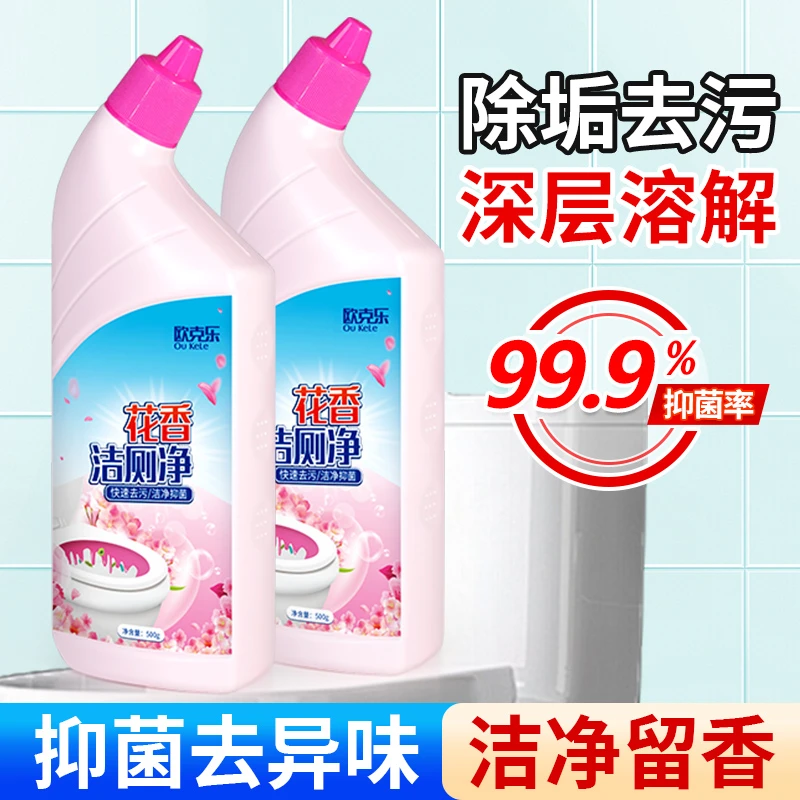 欧克乐马桶洁厕灵去黄深层除垢液厕所清洗剂污渍快速去异味洁厕液
