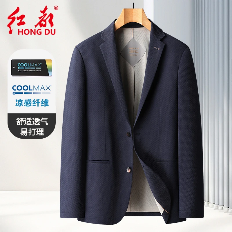 红都Coolmax凉感易打理男士西服春夏新休闲可水洗微弹男式外套010