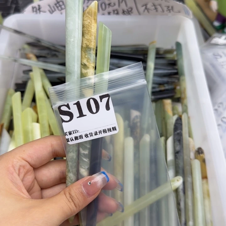 呼***卷蛇纹石玉未镶嵌发饰
