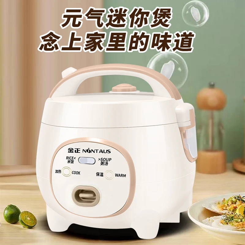 金正迷你电饭煲一键煮饭煲汤1.8升2人家用全自动不沾电饭锅DR