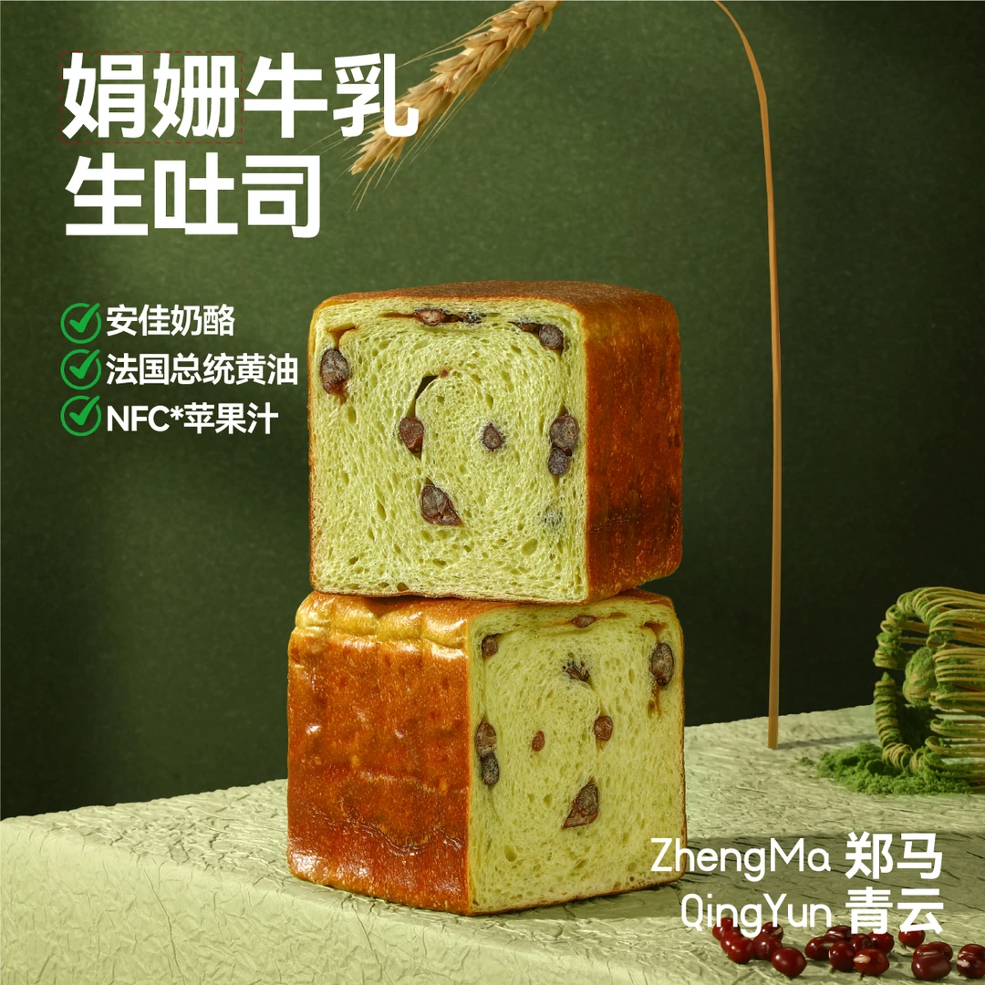 （碱水生吐司2.0）郑马青云碱水生吐司面包早餐代餐面包健康饱腹感