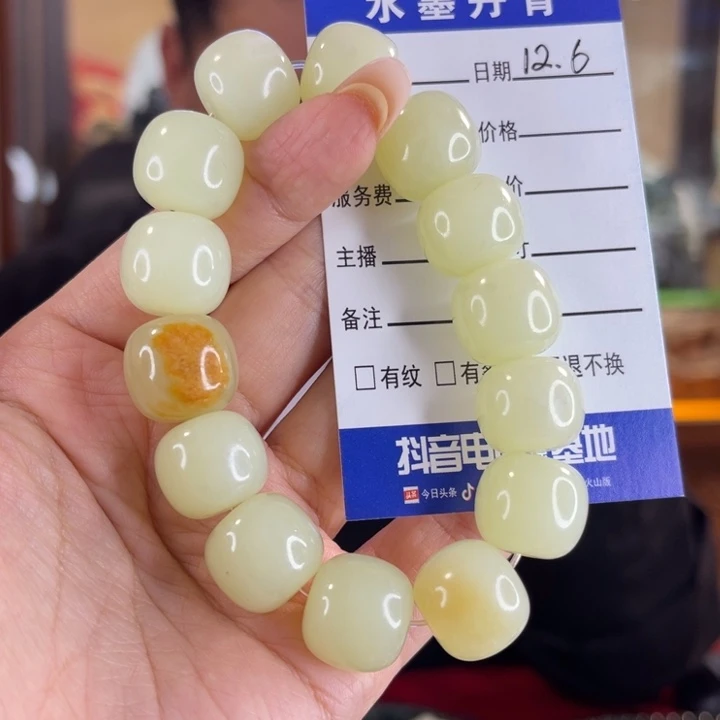 岫岩河磨玉（透闪石质玉）未镶嵌把件