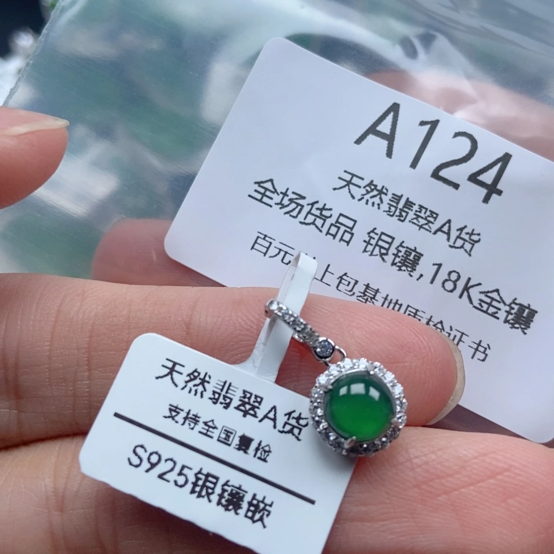 翡翠银S925镶嵌颈饰