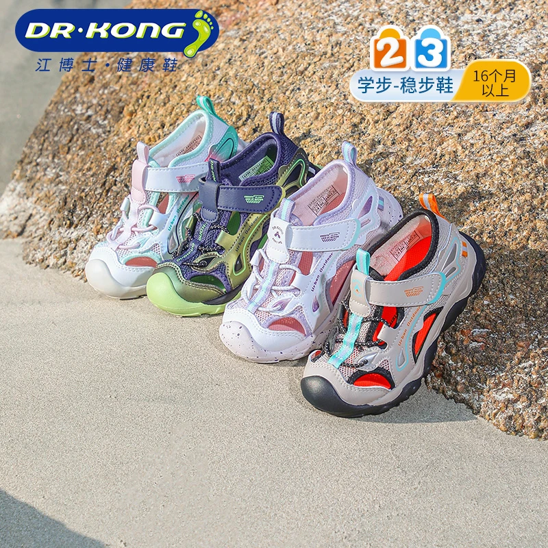 江博士2025年夏季新款男女童儿童鞋网面透气包头凉鞋户外轻便凉鞋