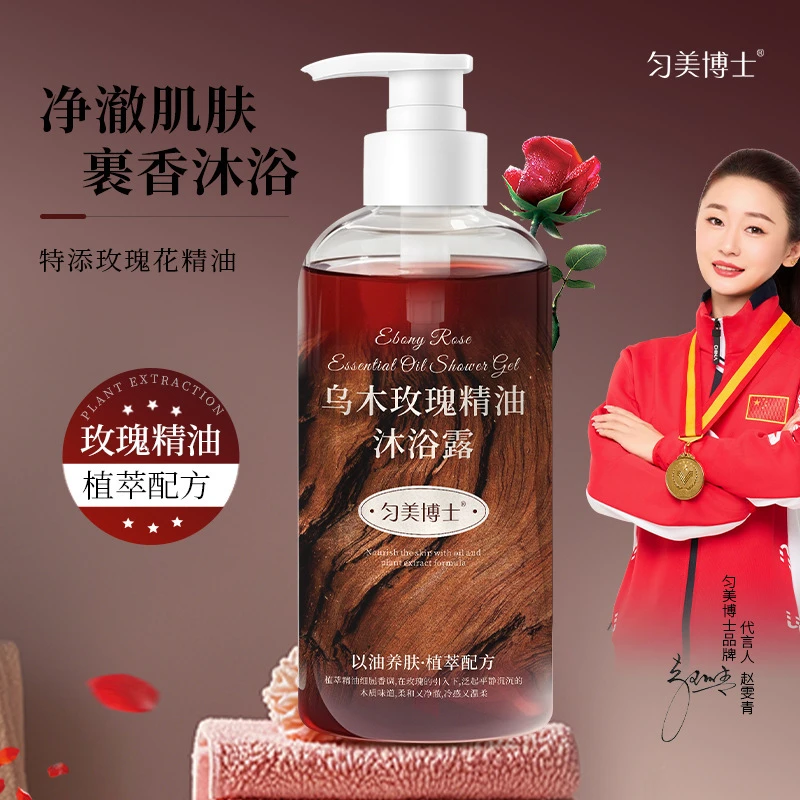 匀美博士乌木玫瑰精油沐浴露滋润保湿沐浴油补水持久留香香氛养肤