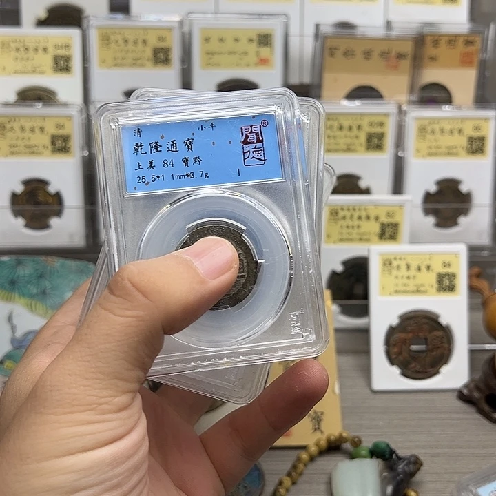 铜乾隆通宝一枚随机发货