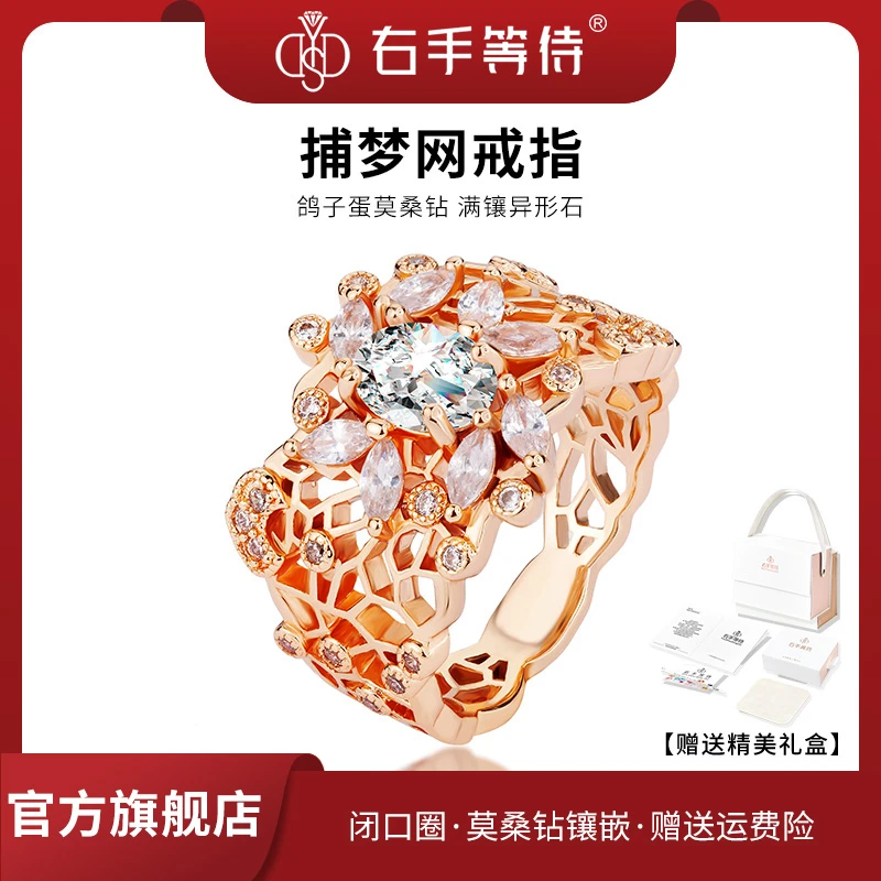 右手等待 铜合金莫桑石戒指 右手等待莫桑石1克拉捕梦网闭口戒指