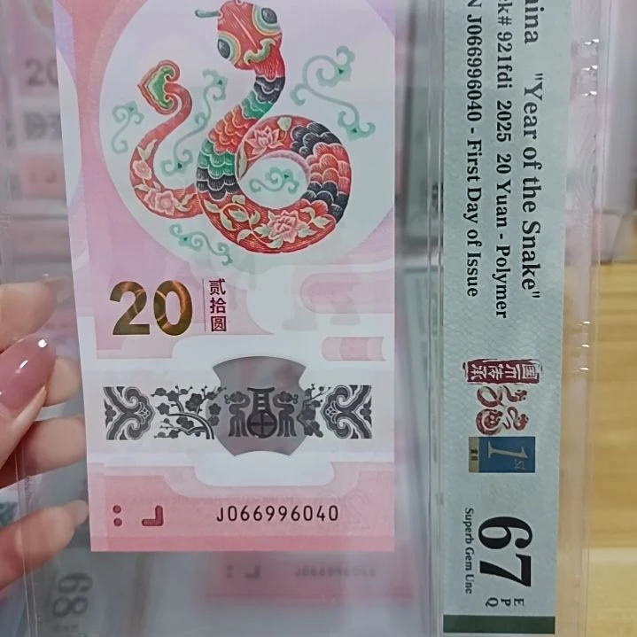 塑料蛇钞如图所示066996040