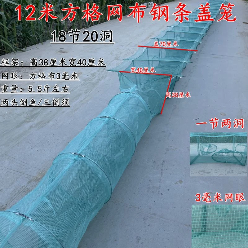 带翅膀钢条盖笼加厚方格布捕鱼笼河虾笼渔网龙虾地网笼抓螃蟹笼
