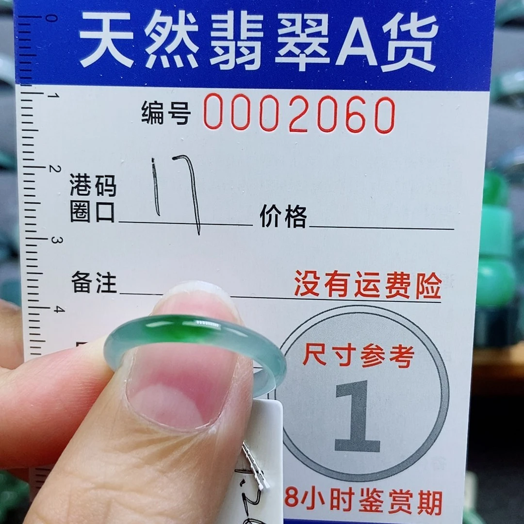 翡翠未镶嵌戒指天然