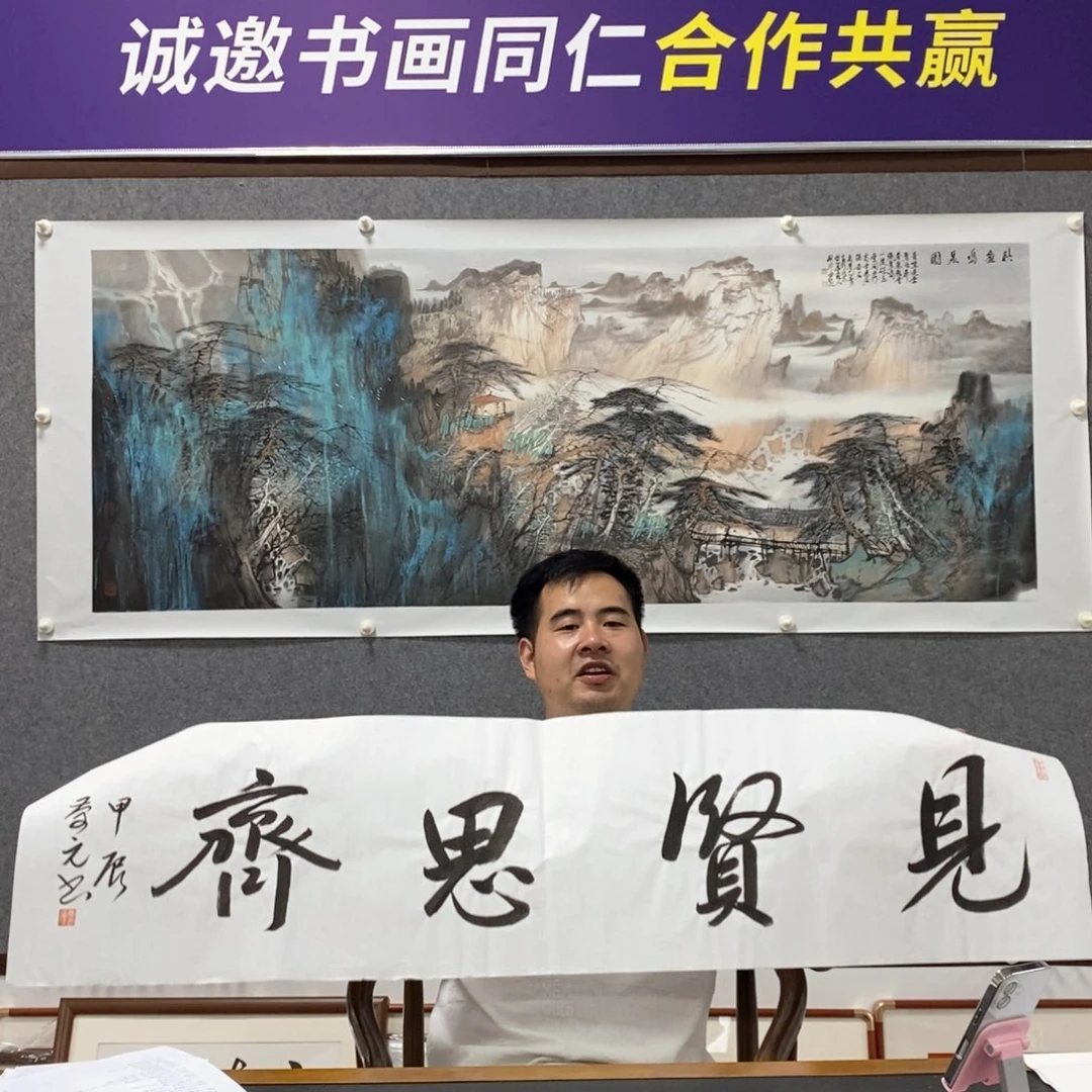 书法王老师书法作品
