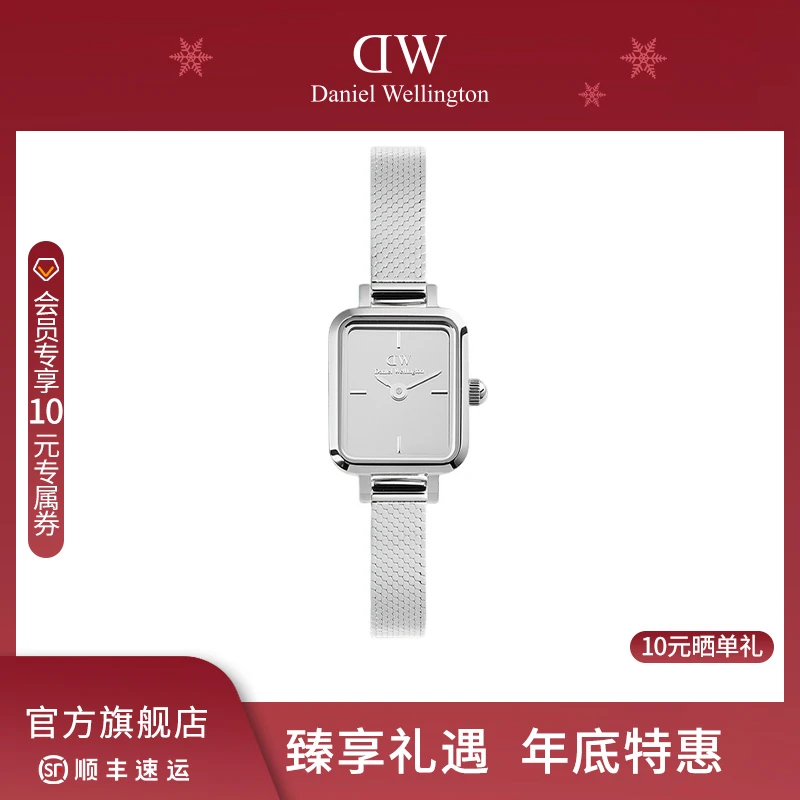 【年终臻享】DW女士手表 QUADRO系列镜面小方糖方表轻奢小众腕表