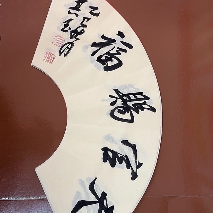 书法书法作品多次获奖