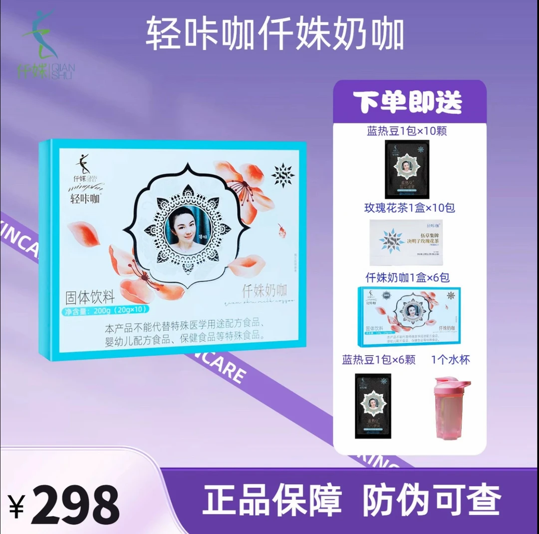 【轻咔咖】升级版 仟姝奶咖固体饮料一盒20g*16包/一套 早餐伴侣