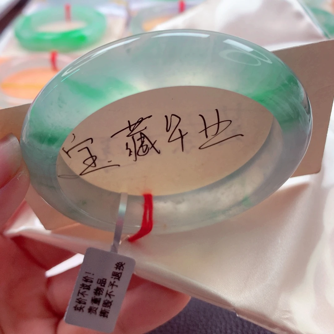 翡翠未镶嵌手镯师妹56,2荧光四起冰飘阳（39号）