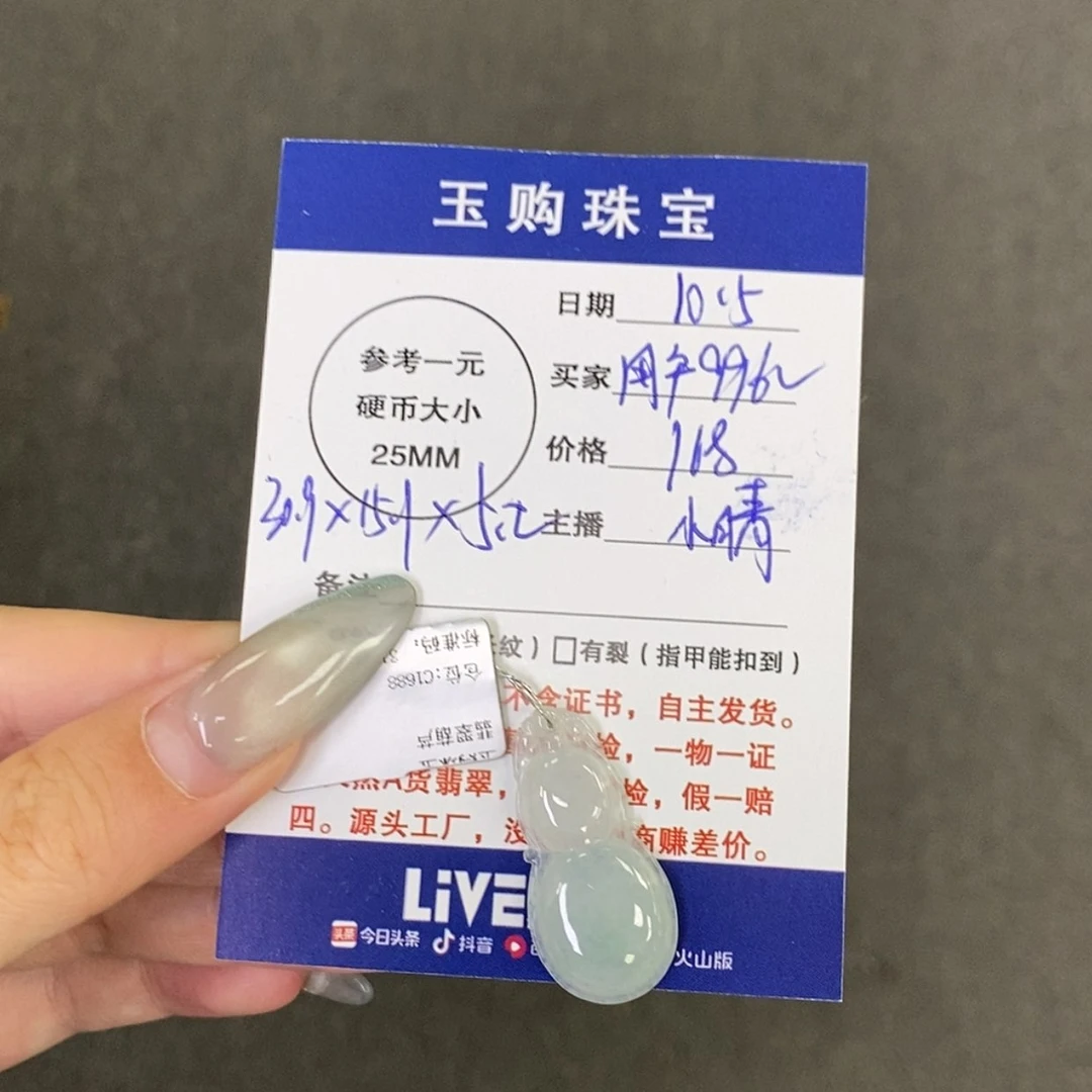【闪购商品】颈饰未镶嵌翡翠用****0葫芦