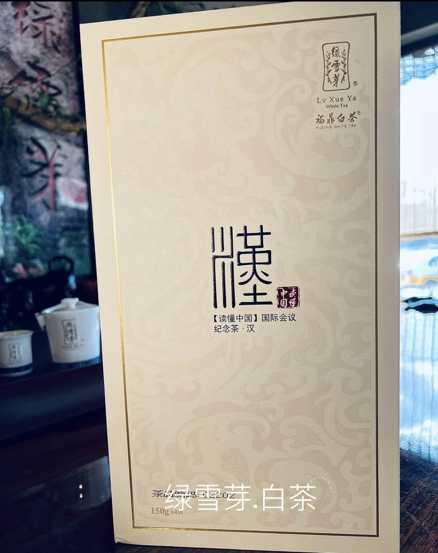 【貂蝉茶话馆】 绿雪芽 读懂中国纪念茶汉礼盒 600克（拆开不退不换）