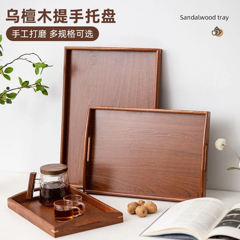 乌檀木茶盘新中式木质托盘长方形提手茶具茶盘家用酒店茶托盘