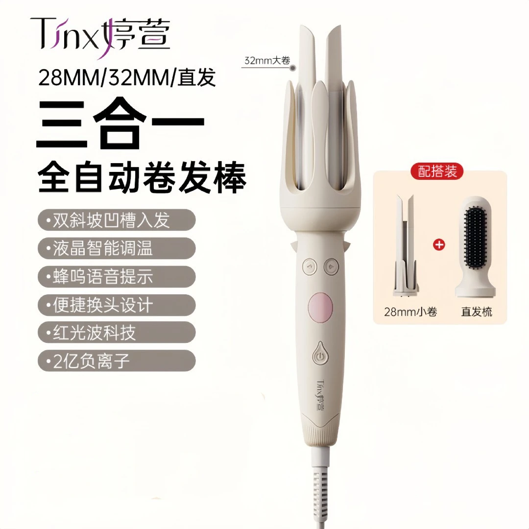 【团长优选】全自动卷发棒三合一卷直两用持久定型直发梳懒人宿舍