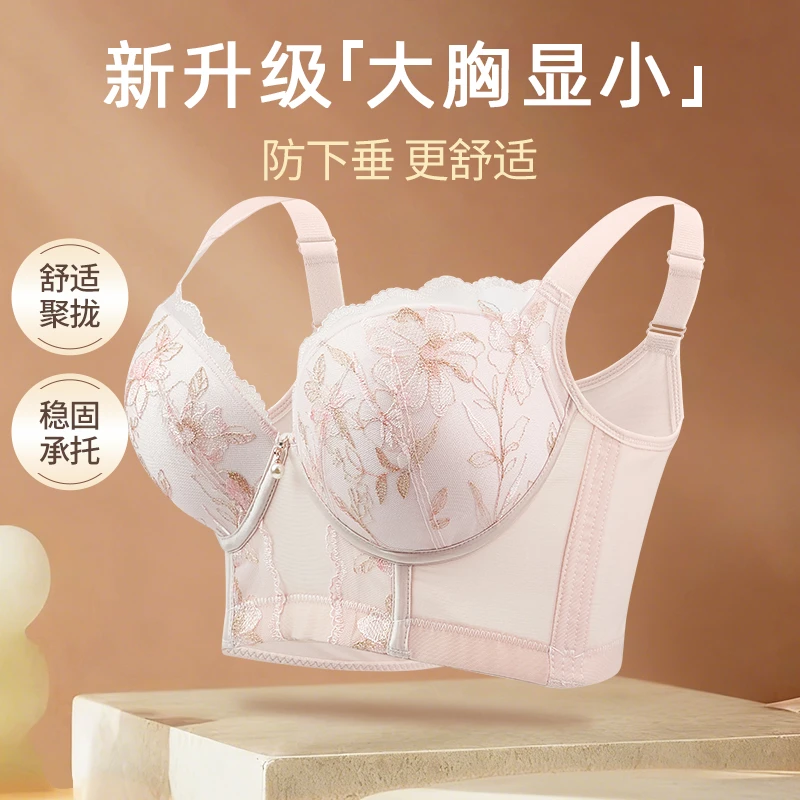 鸣欣悦收副乳性感小胸聚拢四季通用法式文胸调整型设计感文胸罩