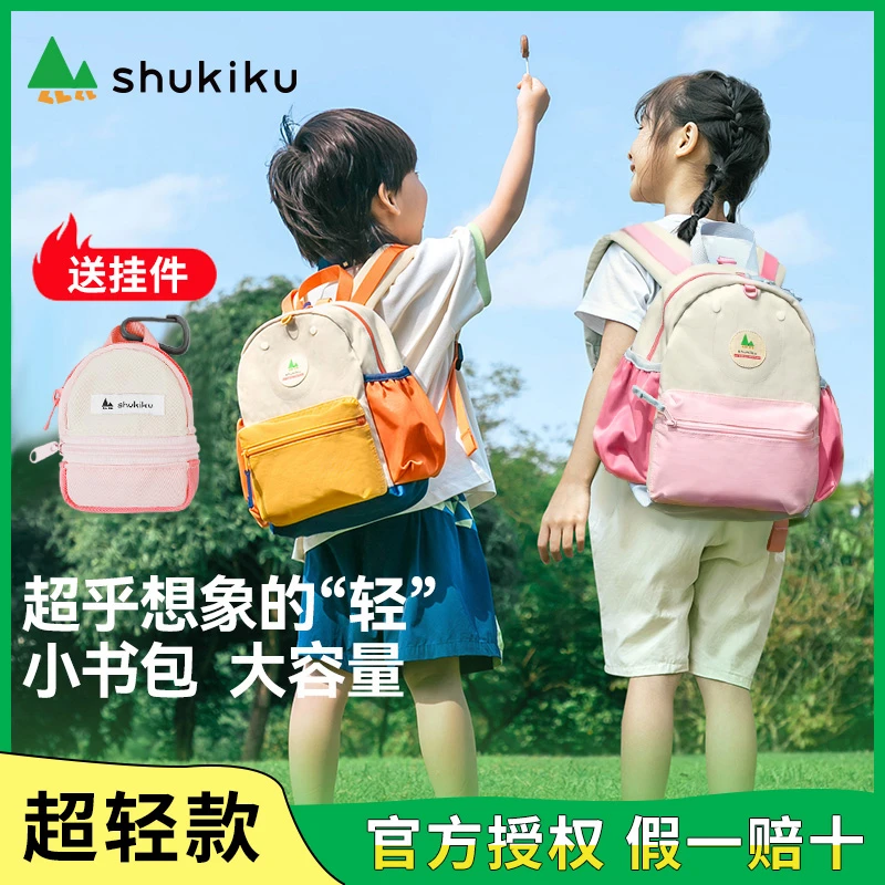 SHUKIKU儿童书包女孩男宝宝小学生防丢失双肩背包轻便女童幼儿