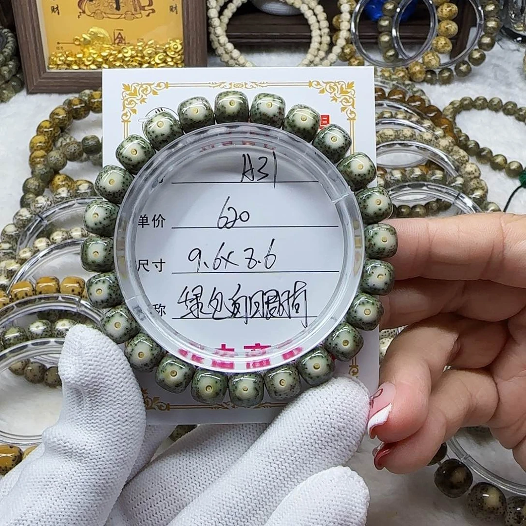 漆****龙海南心月星月菩提A31