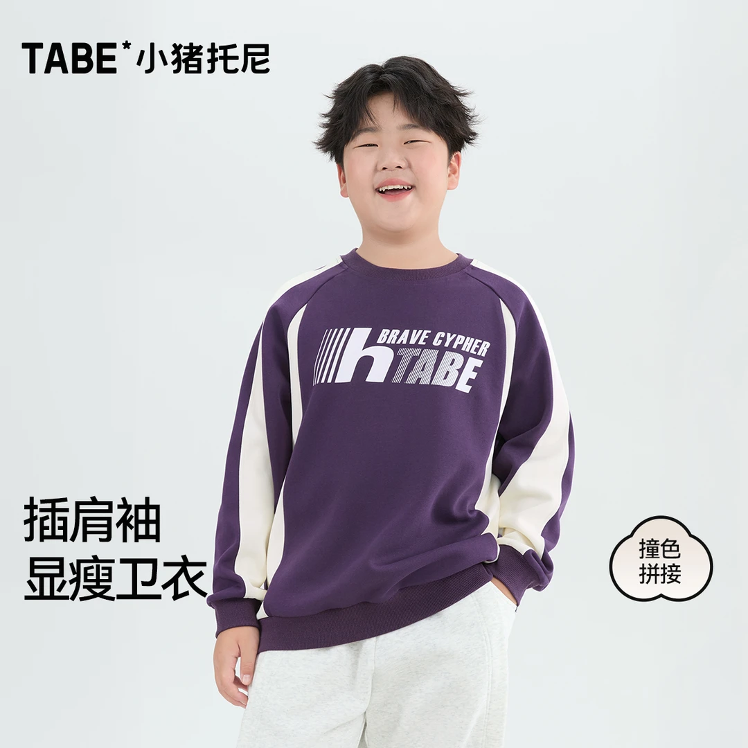 【潮酷插肩袖卫衣】小猪托尼胖男童套头卫衣中大童舒适休闲上衣秋