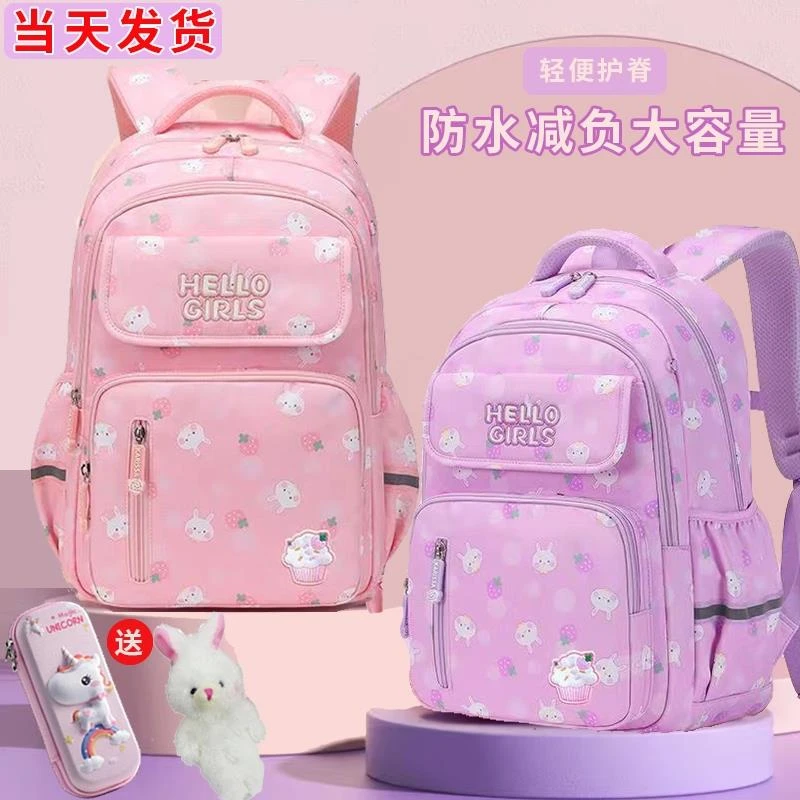防水小学生书包1-3年级年级4-6护脊减负超轻便儿童双肩包女大容量