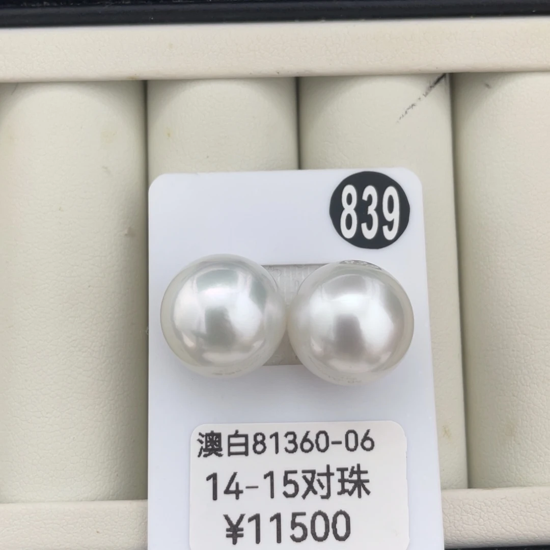 ****语18K金镶嵌耳饰定制海水珍珠海水澳白对珠14_15mm秋