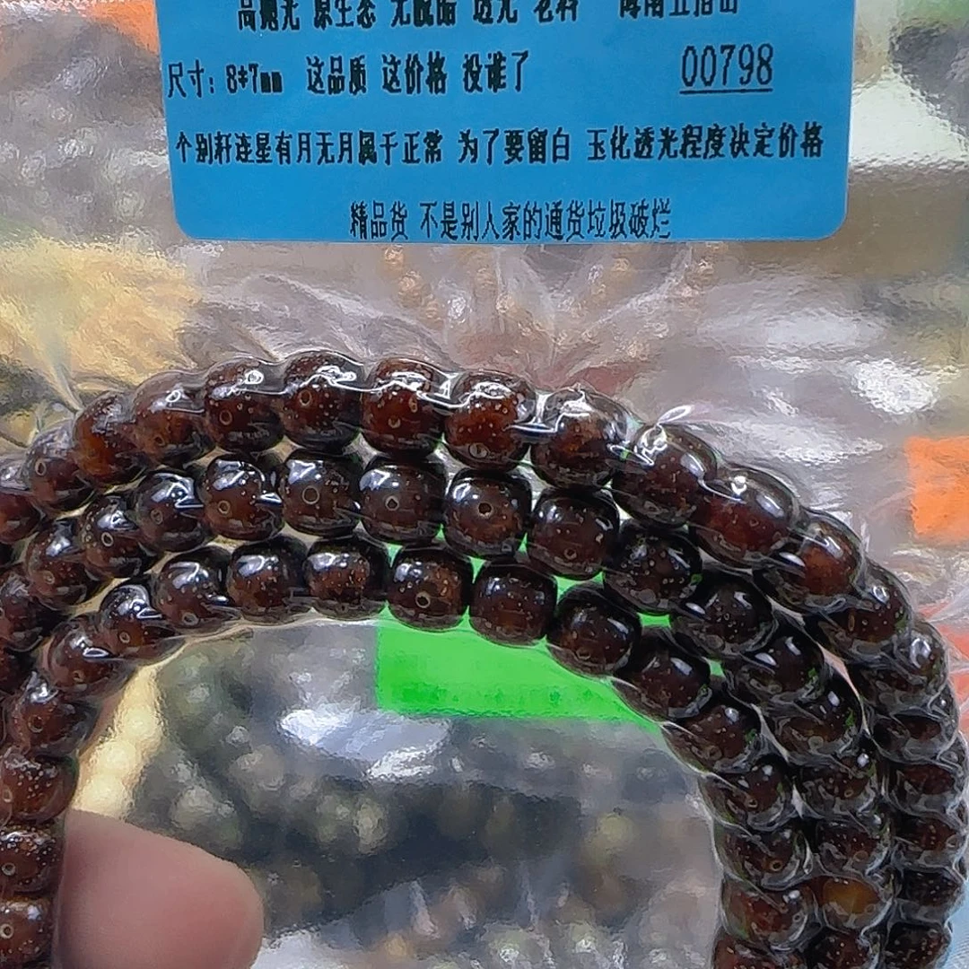 手串星月菩提169高端红冰糖星月87-108