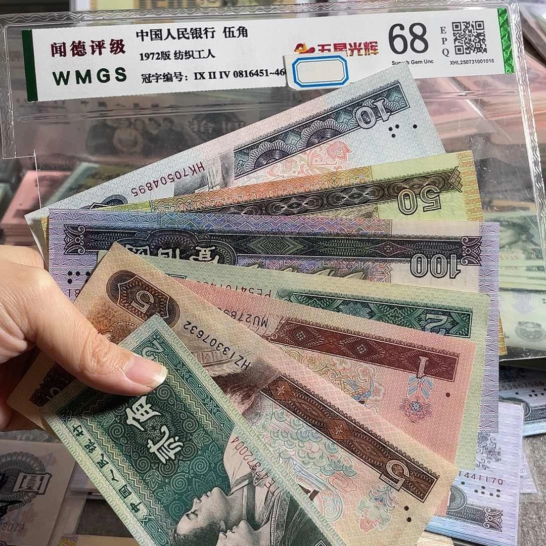 四版一套全新7枚，号码随机