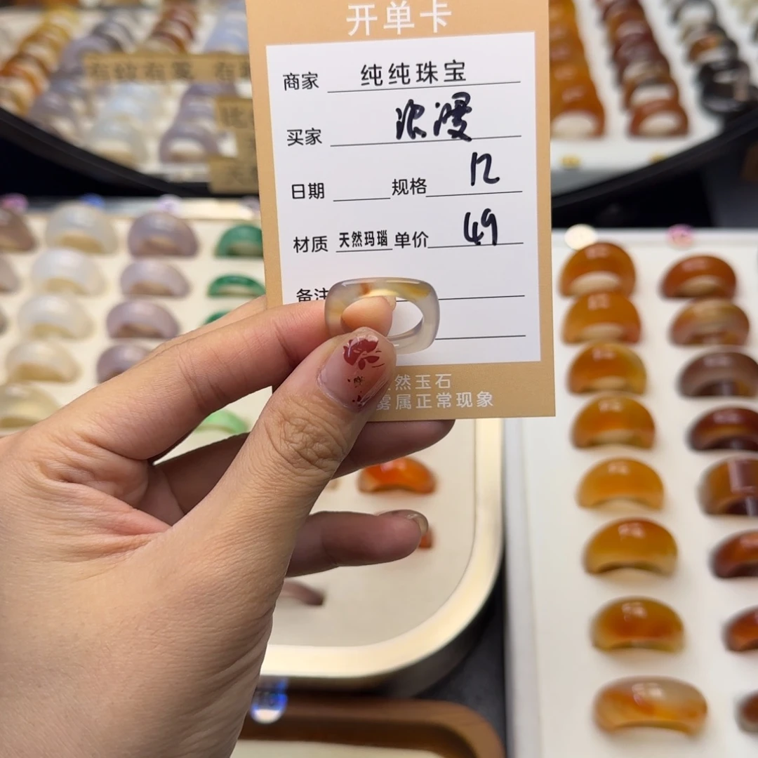 玛瑙/玉髓戒指合金浪**鱼