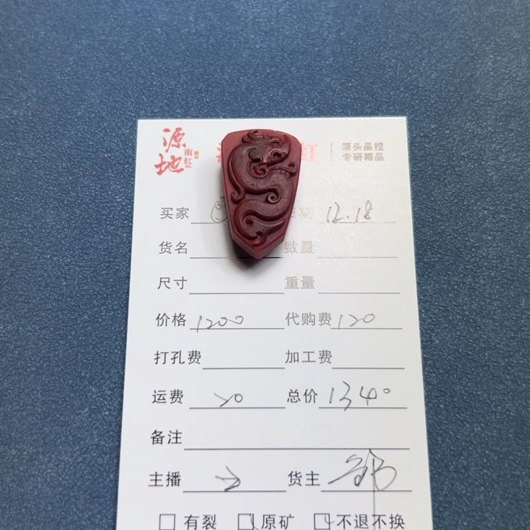 ****定制南红玛瑙三通
