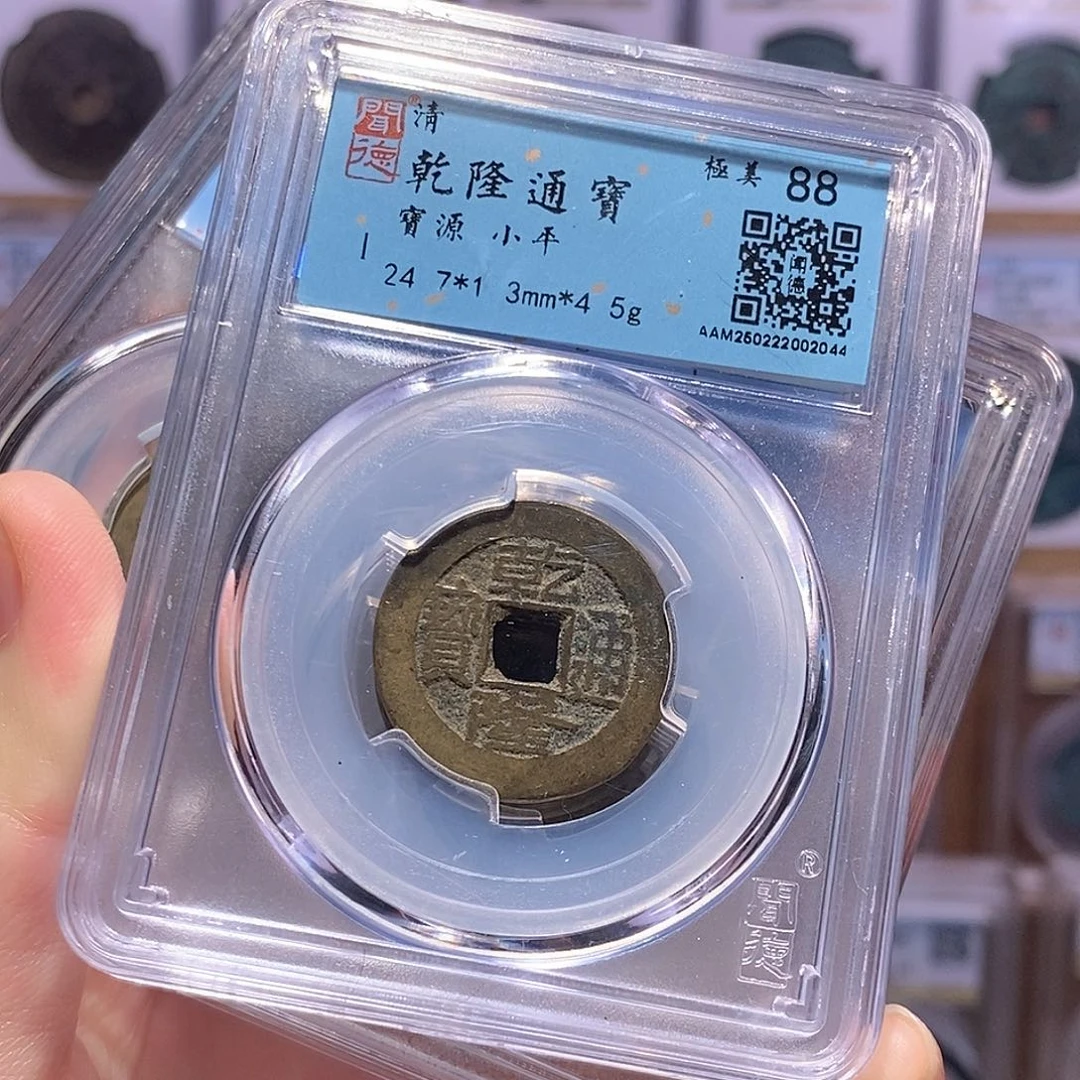 鸿***亿铜乾隆六枚 2044。。