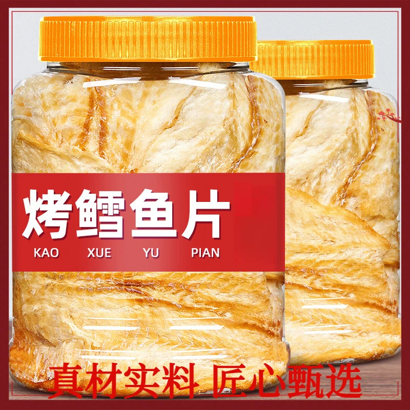 鳕鱼片烤鱼片鱼干碳烤海味即食手撕休闲各种零食美食大全小吃