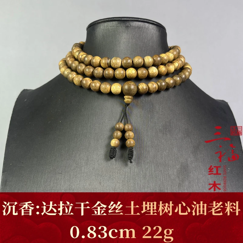 125323 达拉干金丝土埋树心油老料 沉香