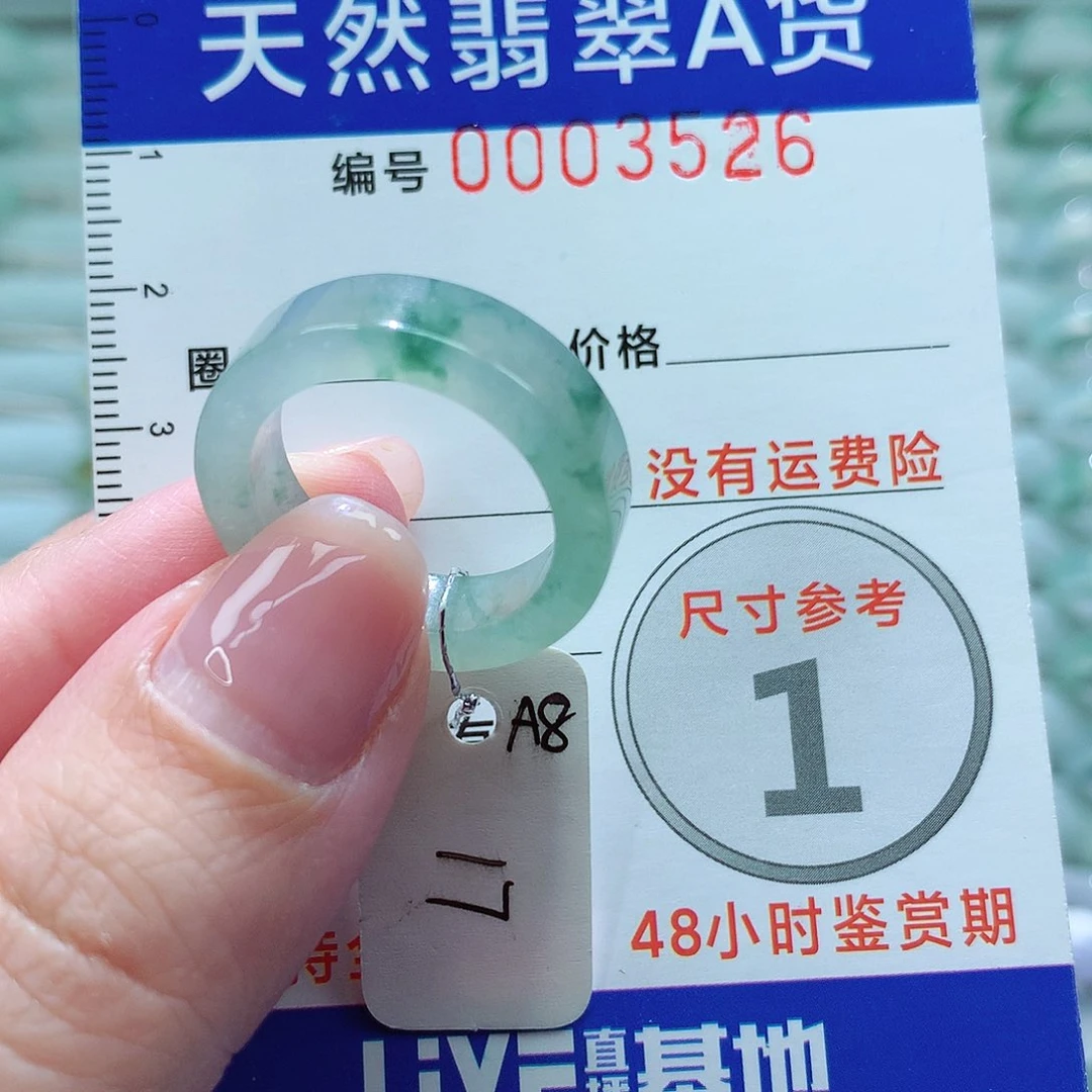 翡翠戒指未镶嵌戒指